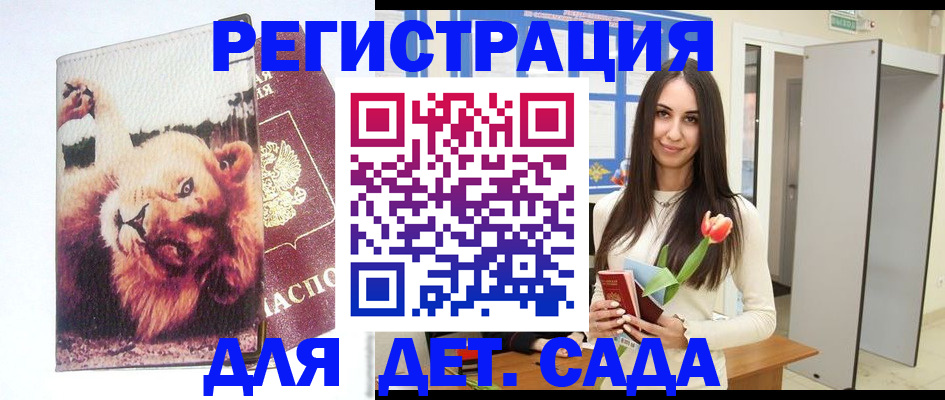 временная регистрация законно в Сафоново