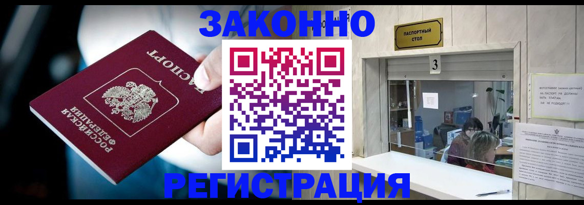 прописка поиск в Сафоново