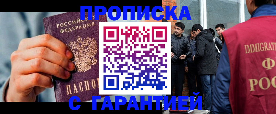 временная регистрация госуслуги в Сафоново