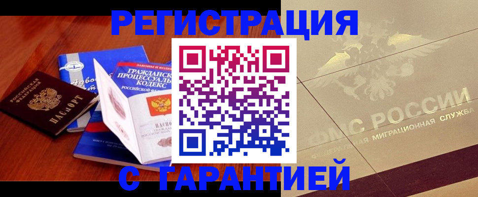 прописка поиск в Сафоново