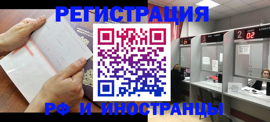 временная регистрация госуслуги в Сафоново