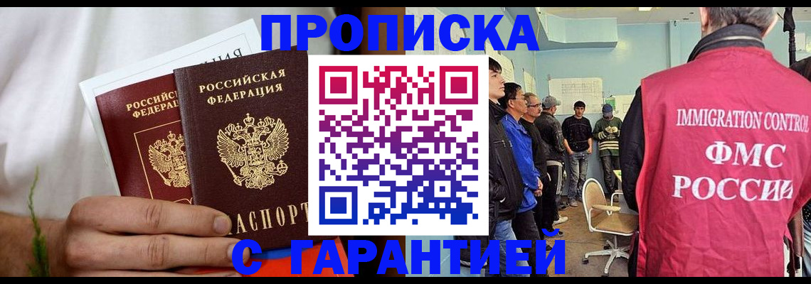 временная регистрация купить в Сафоново