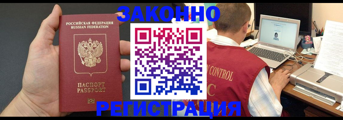 временная регистрация для школы в Сафоново
